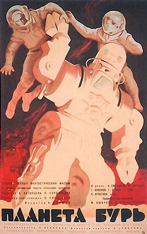 Планета бурь, режиссер Павел Клушанцев, 1961