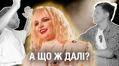 Що (не) так з концертом Клавдії Петрівни | Звучить! Подкаст №5 - YouTube
