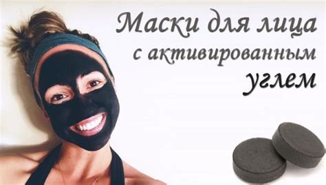 Черная маска от черных точек своими руками: 3 рецепта