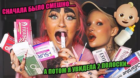 Обзор тестов на БЕРЕМЕННОСТЬ ! У меня 2 полоски! НЕ кликбейт! - YouTube