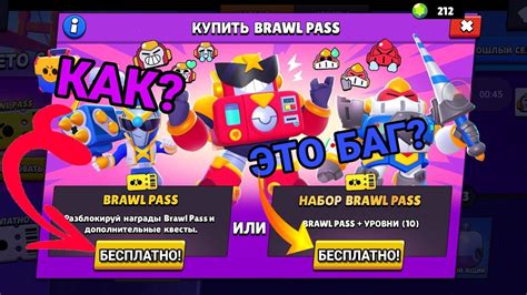 КАК?? БРАВЛ ПАСС С СЁРДЖЕМ БЕСПЛАТНО!? КОНКУРС НА БРАВЛ ПАСС | BRAWL ...