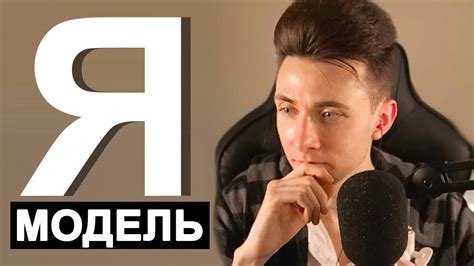 ХЕСУС СТАНЕТ МОДЕЛЬЮ????? - YouTube