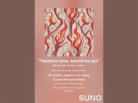 Червена кръв, армейски дух !!! - YouTube