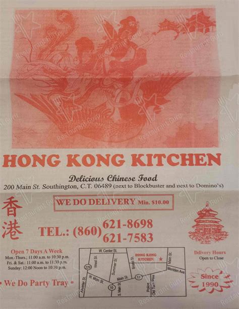 Menu at Hong Kong Kitchen restaurant, Southington