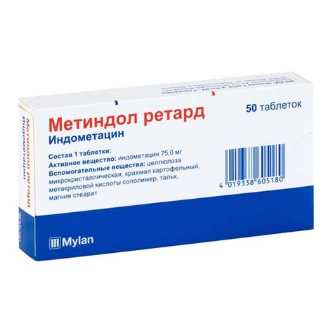 Aptekirls.ru :: Метиндол ретард таб. 75мг n50 — заказать онлайн и ...