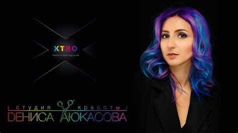 Coloration #26 XTRO ESTEL Фиолетово-бирюзовое окрашивание - YouTube
