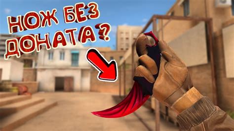 Как получить нож без доната в Standoff 2/Стандофф 2 - YouTube