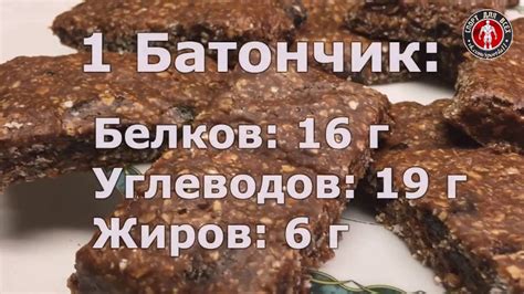 Протеиновые батончики для набора массы - YouTube