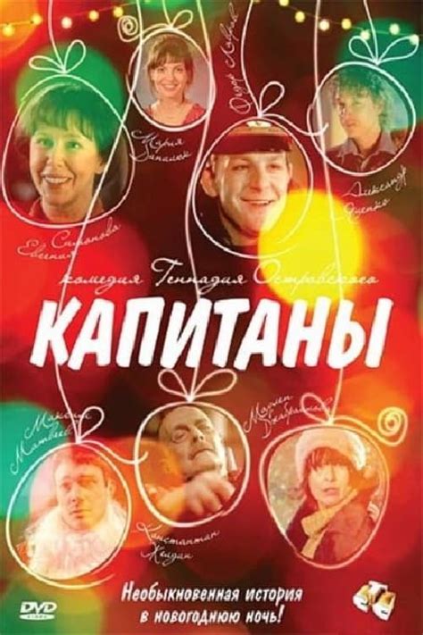 Kapitany (2010) - Posters — The Movie Database (TMDB)