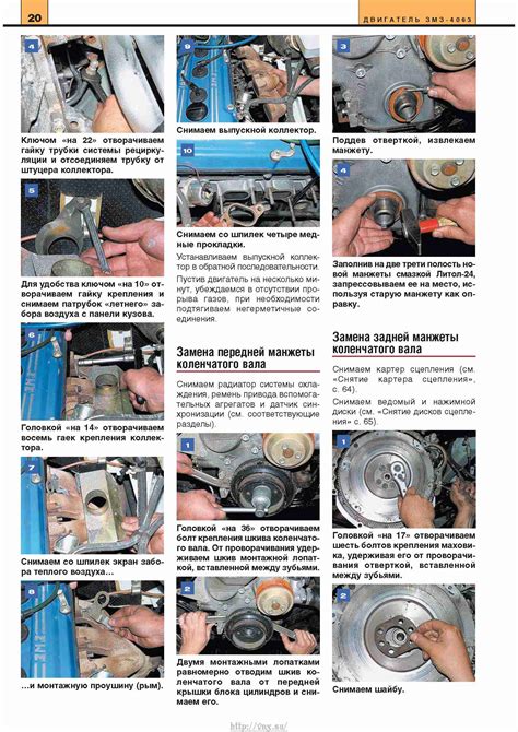 ГАЗ Соболь Устройство, обслуживание, диагностика, ремонт