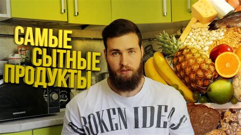 Сытные Продукты для похудения - YouTube