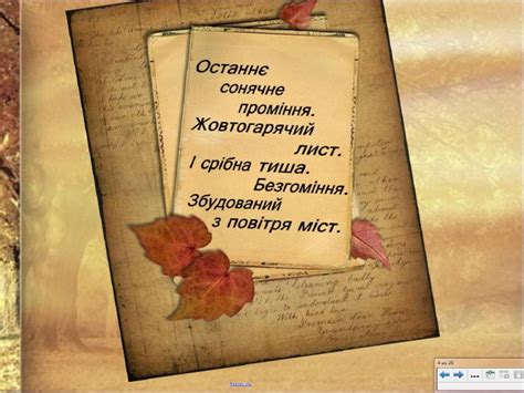 Презентація "Називні речення"