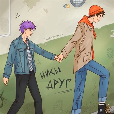 Нисы (Nisy) – Друг (Friend) Lyrics | Genius Lyrics