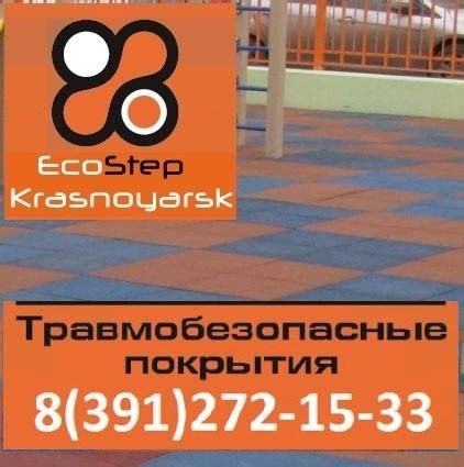 ЭкоСтеп-Красноярск