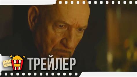 ПАУК В ПАУТИНЕ — Русский трейлер | 2019 | Новые трейлеры - YouTube