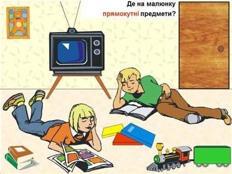 Презентація " Геометричні фігури"
