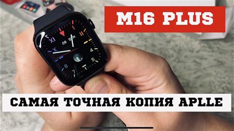 SMART WATCH M16 PLUS ОБЗОР НА САМУЮ ТОЧНУЮ КОПИЮ ЧАСОВ APLLE WATCH 6 ...