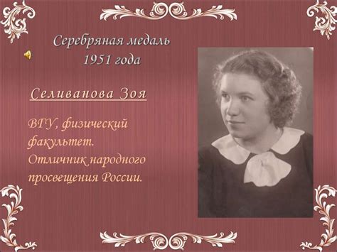 Медалисты - online presentation