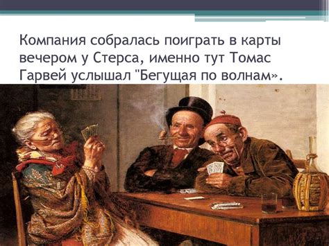 Александр Грин "Бегущая по волнам" - презентация онлайн