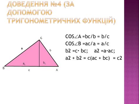 Піфагор. Теорема Піфагора - презентация онлайн