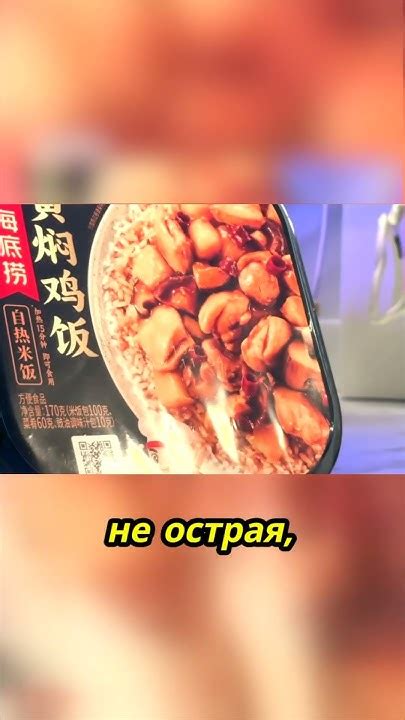 Слегка перченый самозаваривающийся рис 🔥 полное видео на канале #еда # ...