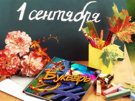 Сценарій 1 вересня. Сценарій Першого дзвоника: Яким чином написати ...