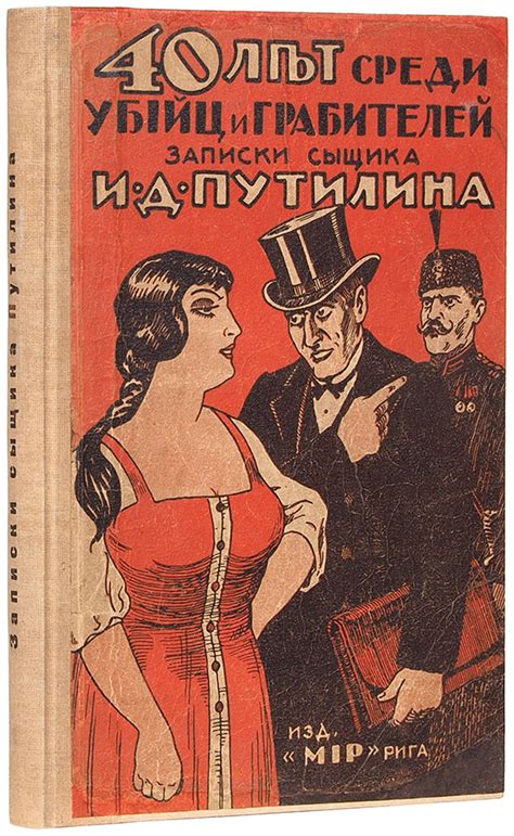 40 лет среди убийц и грабителей – новости за 1 ноября 2022 года ...