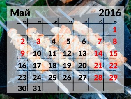 Майские каникулы, как отдыхаем - Стерлитамак онлайн