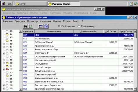 MinFin скачать на Windows бесплатно