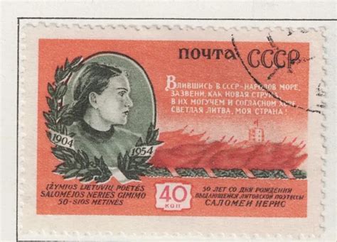 RUSSIA LITHUANIA FAMOUS Poet Salomea Neris stamp 1954 RU $7.10 ...