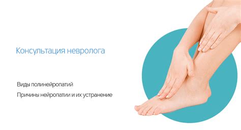 Полинейропатия - причины, симптомы, лечение в Москве