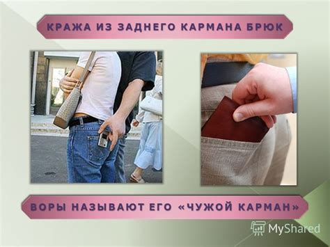 Презентация на тему: "НАКАЗАНИЕ ЗА КРАЖУ ОПРЕДЕЛЯЕТСЯ СТАТЬЁЙ 158 УК РФ ...