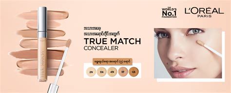 CONCEALER