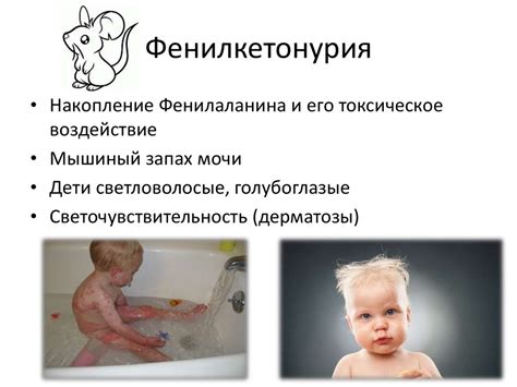 Наследственные болезни обмена - презентация онлайн