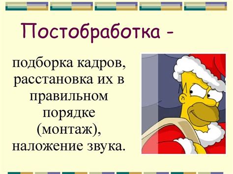 Компьютерная анимация. История развития компьютерной анимации ...