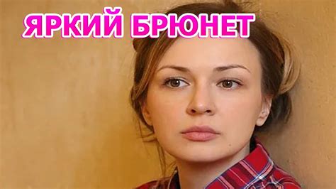 КТО МУЖ И ЕСТЬ ЛИ ДЕТИ У АННЫ ТАРАТОРКИНОЙ? АКТРИСА СЕРИАЛА МЕЛОДИЯ ДЛЯ ...