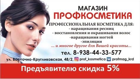 Prof_kosmetica