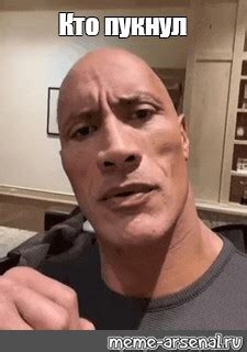 Meme: "Кто пукнул" - All Templates - Meme-arsenal.com