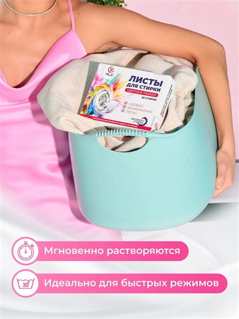 Листы для стирки цветного белья - купить с доставкой по выгодным ценам ...