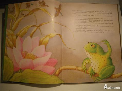 Книга: Лягушка-путешественница - Всеволод Гаршин. Купить книгу, читать ...