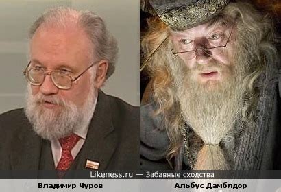 Все изображения "Фото Альбуса Дамблдора" / picsbase.ru