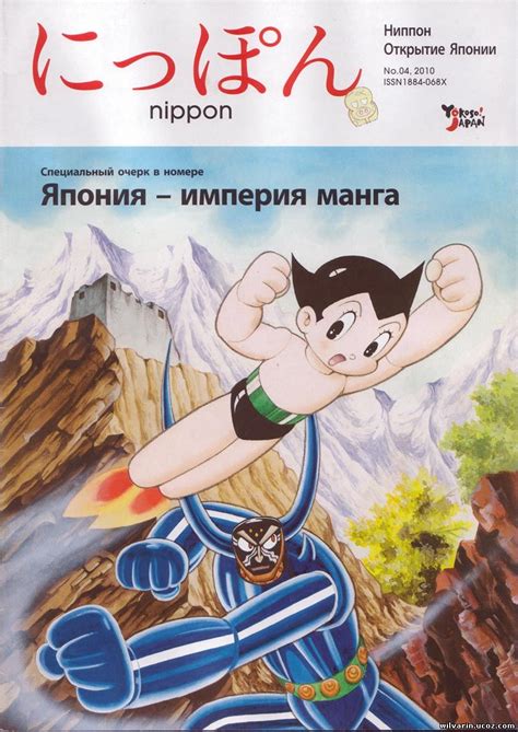Журнал: Японія - імперія манга - Форум