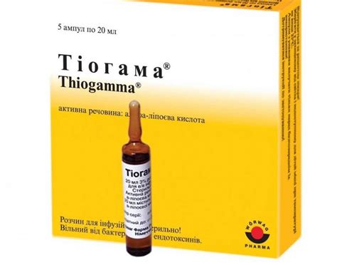 Тиогамма - официальная инструкция по применению, аналоги