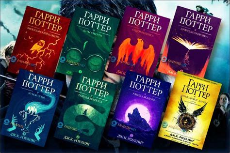 Гарри Поттер 8 книг