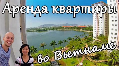 Аренда квартиры и цены во Вьетнаме | Вунгтау - YouTube
