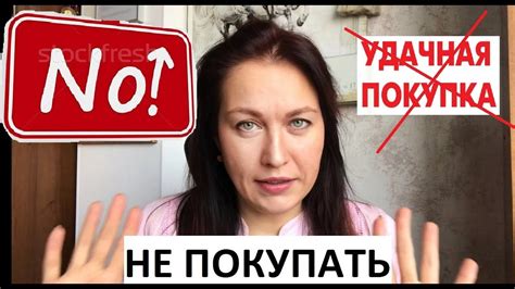 ТАК покупать НЕЛЬЗЯ - YouTube