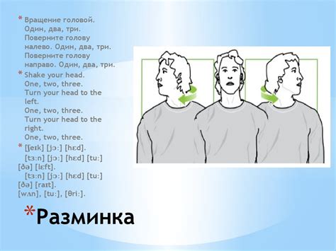 Урок физической культуры на английском языке - online presentation