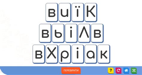 Анаграми - всі інтерактивні вправи. Електронний помічник вчителя.