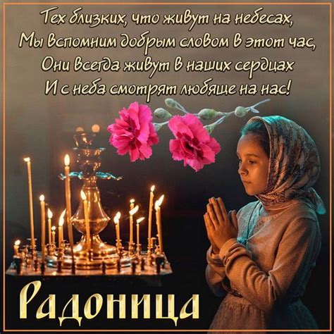 Радоница: картинки, открытки