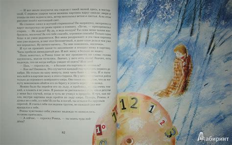 Книга: Зимняя сказка и другие новогодние истории - . Купить книгу ...